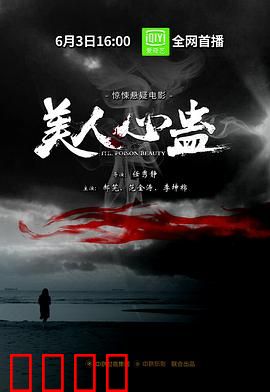 美人心蛊：蛊毒情缘