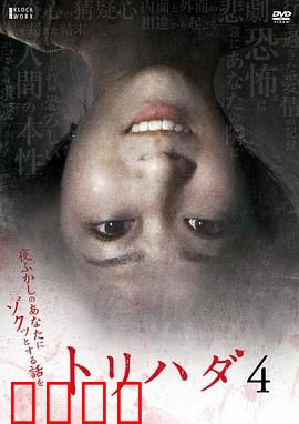 鸡皮疙瘩NO.4：午夜凶铃再现