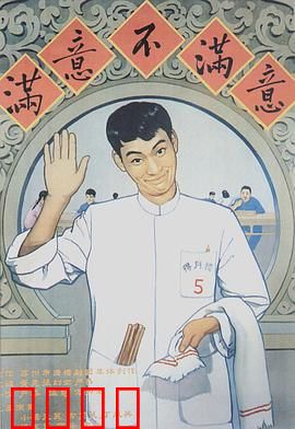 满意不满意：服务业的幽默讽刺