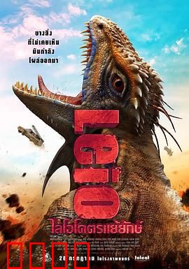 恐怖巨兽：深海复仇