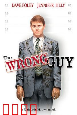 搞错人：一错再错的人生