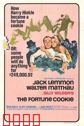 飞来福：天降横财的代价