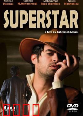 超级巨星：梦想与抗争