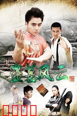 盗墓风云：千年古墓之谜