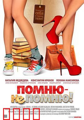 奇妙的互换人生：身份交换悟真情