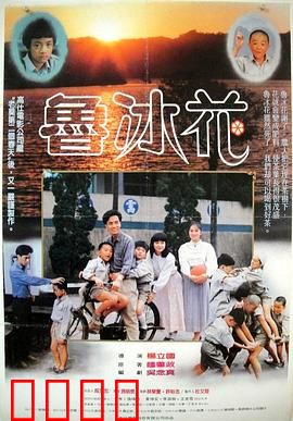 鲁冰花：天才画家的悲歌