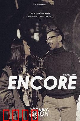 首尔情人：跨越阶级的爱恋