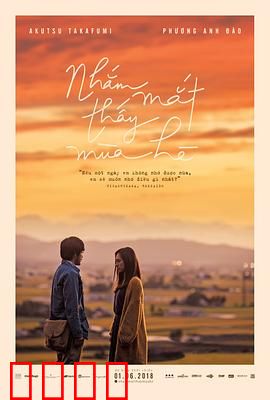 眨眼遇见夏天：夏日邂逅