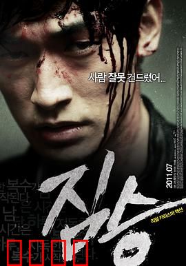 禽兽：人性泯灭的深渊