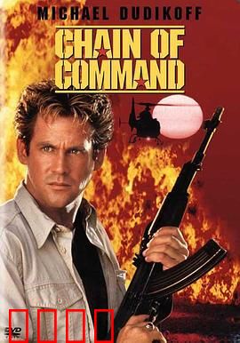 连锁大阴谋：出租车司机的真相