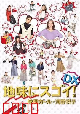 质朴却厉害！校阅女孩河野悦子：职场逆袭指南