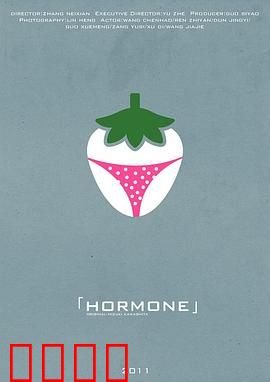 草莓百分百2011：青春三角恋曲