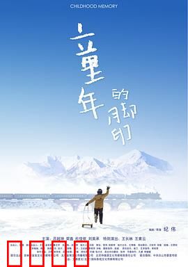 童年的脚印：梦回老街