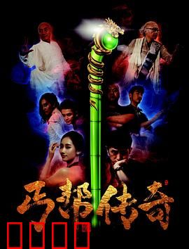 丐帮传奇：乞丐逆袭江湖