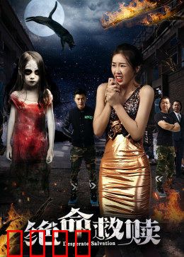 绝命救赎：末路狂徒的逆袭