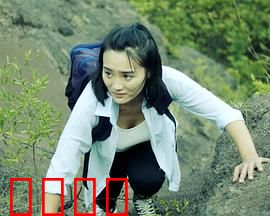 荒野女人：荒野求生记