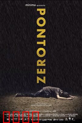 零度：冰封世界救赎