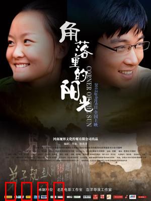 角落里的阳光：用画笔点亮世界