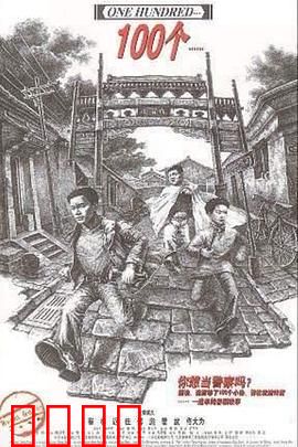 100个：百物奇缘