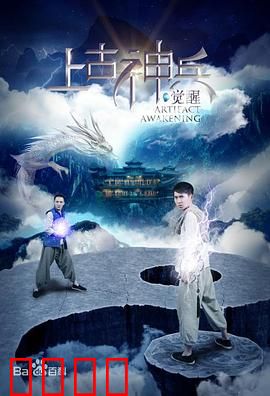 上古神兵：觉醒之刃