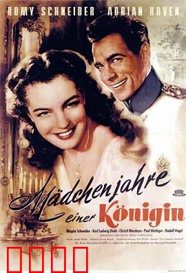 一个女王的少女时代：荆棘王冠