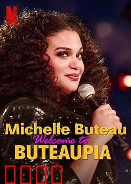 米歇尔·布托：文字迷宫