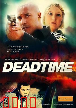 死区时间：时间裂缝的真相