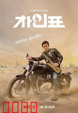车仁表怎么了？：失忆笑翻天