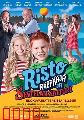 里基·莱普与塞尔维亚的守财奴：惊险寻宝