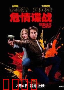 危情谍战：浪漫逃亡特工