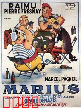 马里乌斯：青春与责任的拉扯