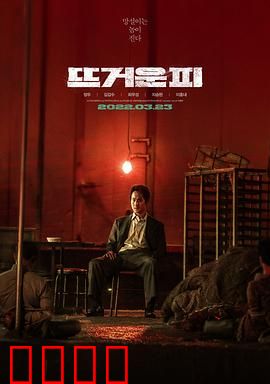 热血：不屈的拳王