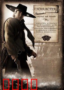 江湖五怪：奇侠聚义