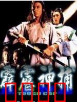 霹雳神捕：铁血擒凶