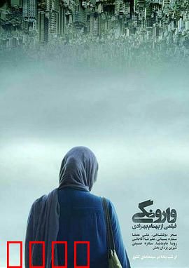 逆温：致命热浪