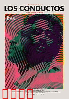 管道2020：地下深渊