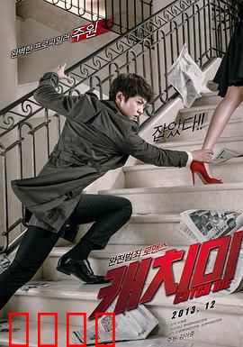 偷心贼：珠宝与真心