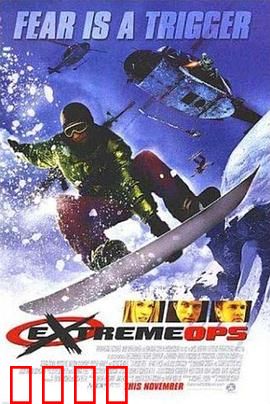 雪地极限：生死滑雪