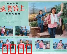 送货路上：一场意外的救赎