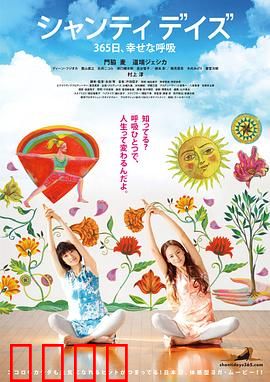 静心365日 幸福的呼吸：每日冥想的奇迹