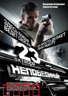 特工008：生死潜行