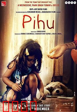 皮胡：萌娃绝境求生记