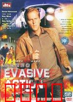 高铁惊爆点：致命之旅