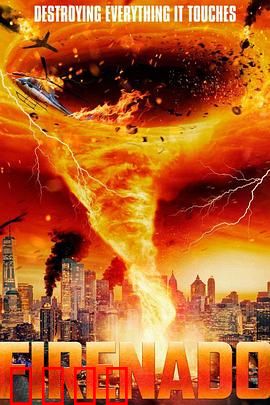 火焰龙卷：烈焰焚天