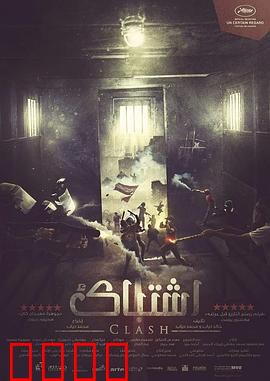 碰撞：人性的裂缝