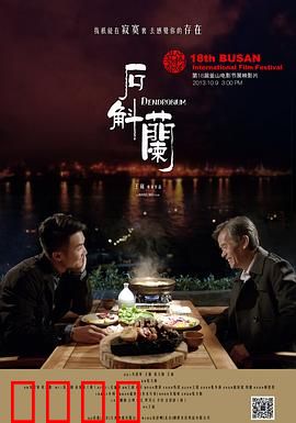 石斛兰：爱与坚守