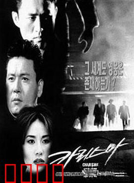 汉城黑帮：血雨腥风兄弟情