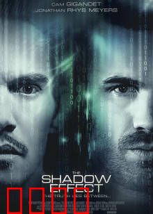 阴影效应：暗夜追踪