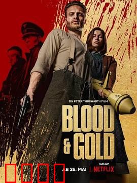 血黄金：二战夺金战