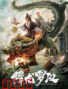 降龙罗汉：涅槃觉醒